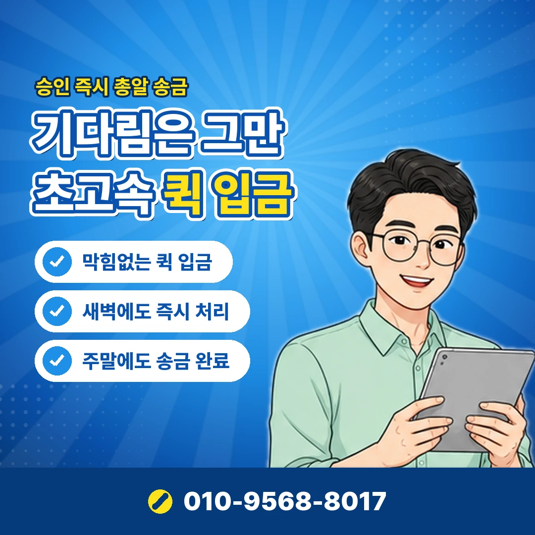 신용카드 현금화 대안 적발 결과 오케이티켓